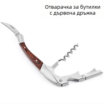 Фабрика на едро отварачка за бутилки от неръждаема стомана с дървена дръжка, отварачка за бутилки за вино, многофункционална отварачка за бутилки за бира, кухненска джаджа