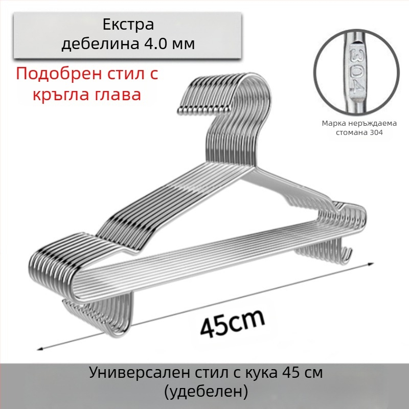 304 Неръждаема стомана Сушилник за Домакински Висящи Дрехи Закачалка Удебелена Удебелена Кука за Дрехи Екстра Дебела Бебешка