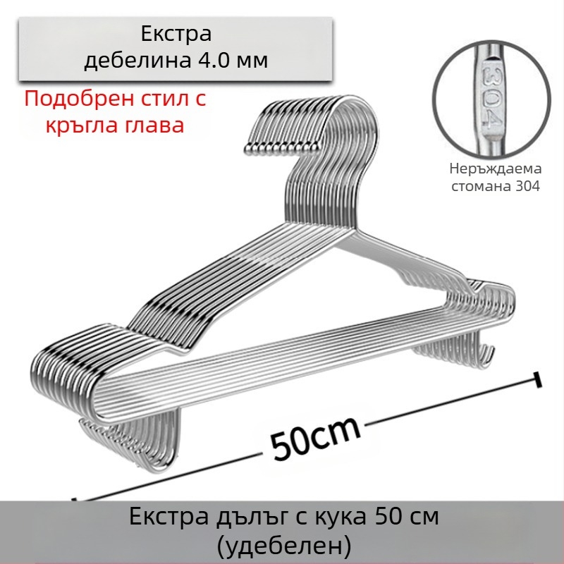 304 Неръждаема стомана Сушилник за Домакински Висящи Дрехи Закачалка Удебелена Удебелена Кука за Дрехи Екстра Дебела Бебешка