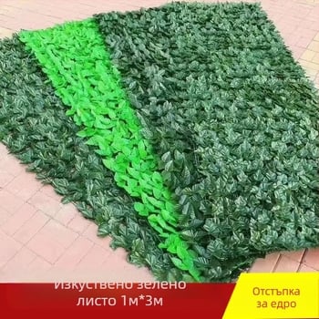 Симулирана растителна декорация за стена, ограда, листа за ограда, балкон, блокиране, изкуствени цветя, таван, градина, ограда за двор, зелени растения