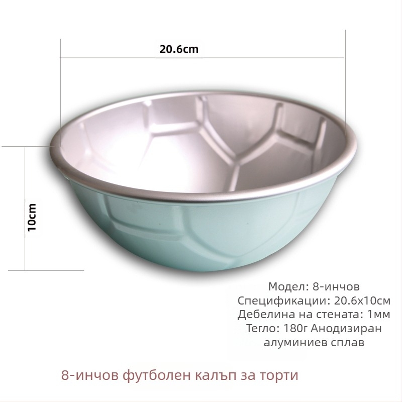 20 см форма за футболна торта, полукръгла форма за торта, форма за печене с дебелина 8 инча, висококачествена форма за торта