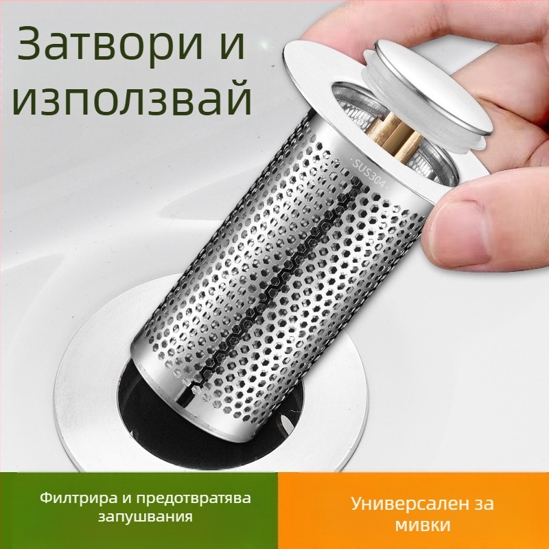 Универсални аксесоари за течаща тапа за мивка, дезодорант от неръждаема стомана, преса тип „bounce core“, универсален сифон