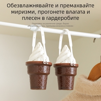 Кутия за обезвлажнител за гардероб за сладолед, висяща кутия за обезвлажнител за чадър с таблетка за ароматерапия, устойчива на влага, устойчива на мухъл, малка влагоабсорбираща течност