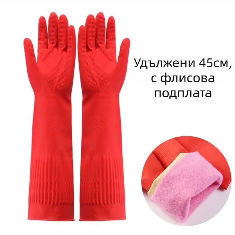 Латексови домакински ръкавици за миене на съдове, издръжлива гума, удължена дължина, топли, водоустойчиви, кухненски домакински задачи, неплъзгащи се, почистване