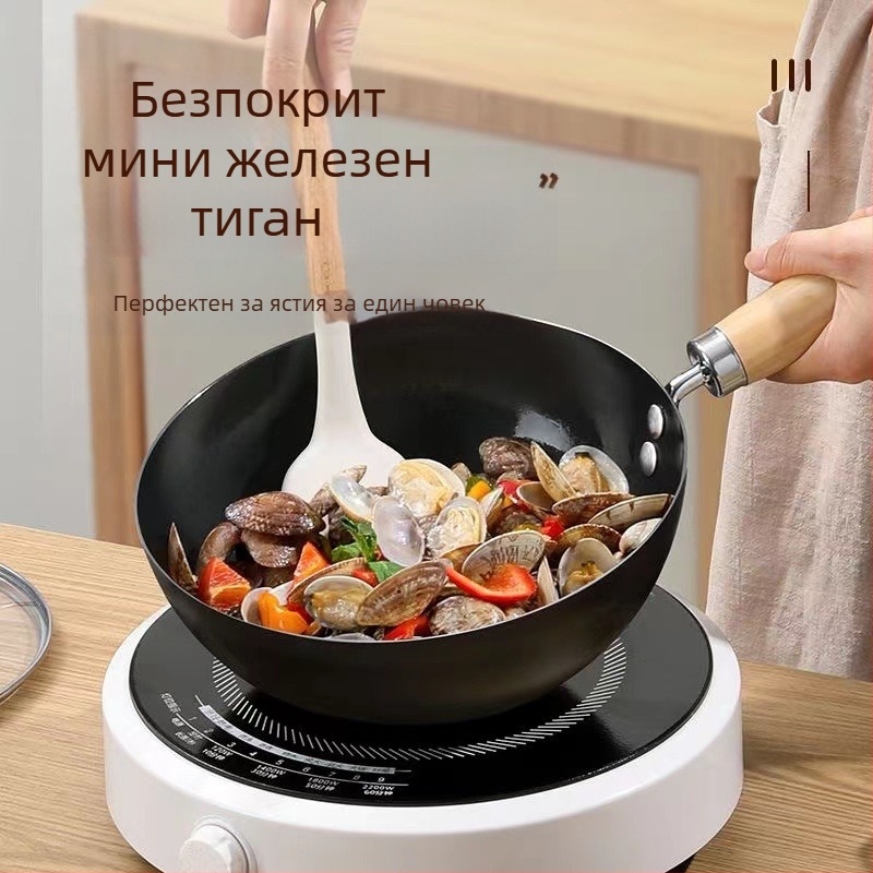 Малка желязна тенджера 20 см, мини домакинска тенджера в японски стил, без покритие, индукционна печка, подходяща за малък уок