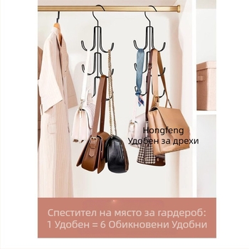 Домашен гардероб, многофункционална закачалка за чанти, шапка, вратовръзка, шал, колан, входна закачалка за чанти