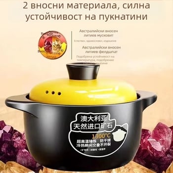Гювеч за яхния, домакински газов, устойчив на висока температура, керамичен гювеч за супа, сухо горещ, ненапукващ се, газов котлон, специален гювеч за супа