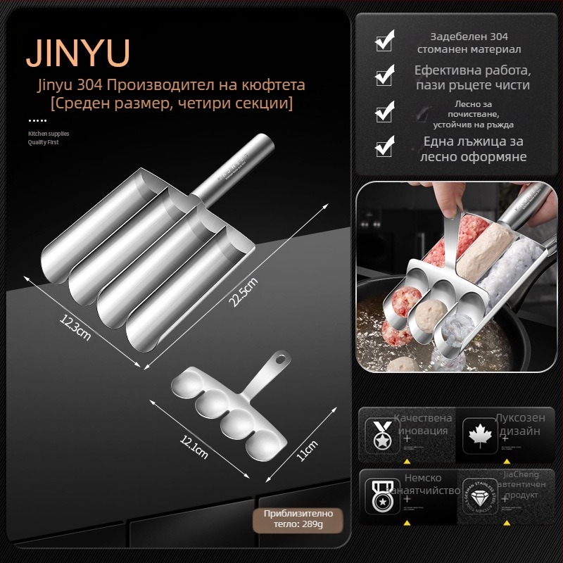 Инструмент за приготвяне на кюфтета от скариди от неръждаема стомана 304, домакински, с единична, четворна, с кюфтета, гореща тенджера.