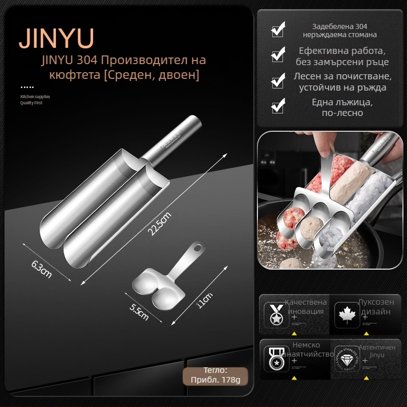 Инструмент за приготвяне на кюфтета от скариди от неръждаема стомана 304, домакински, с единична, четворна, с кюфтета, гореща тенджера.