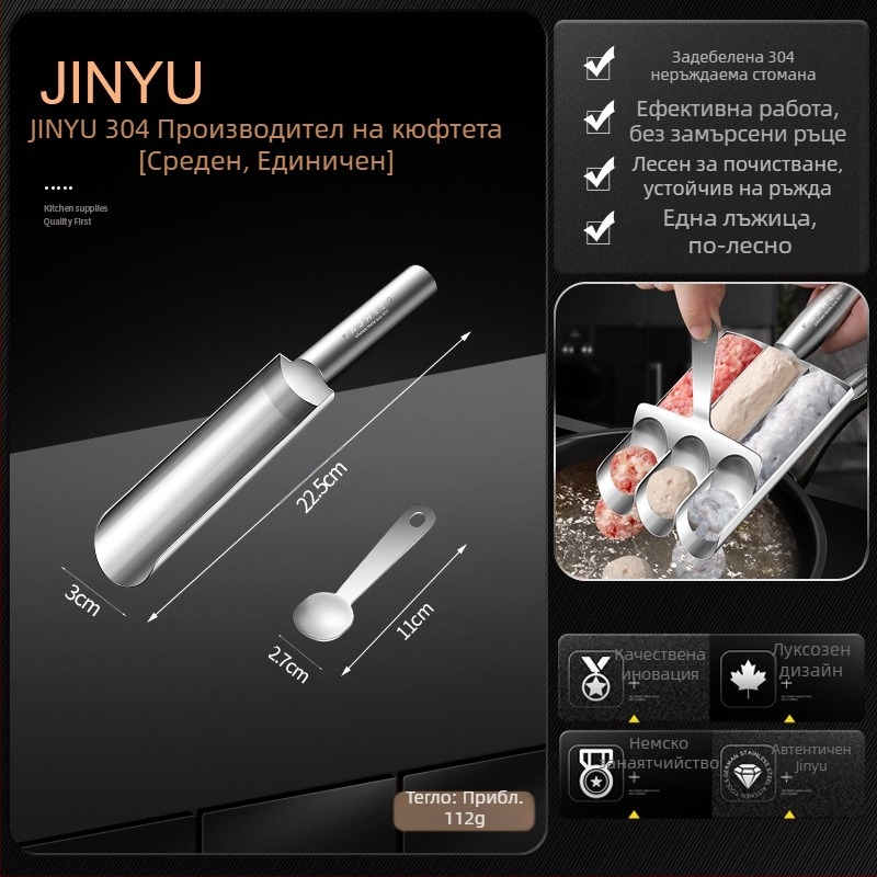 Инструмент за приготвяне на кюфтета от скариди от неръждаема стомана 304, домакински, с единична, четворна, с кюфтета, гореща тенджера.