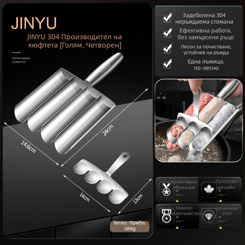 Инструмент за приготвяне на кюфтета от скариди от неръждаема стомана 304, домакински, с единична, четворна, с кюфтета, гореща тенджера.