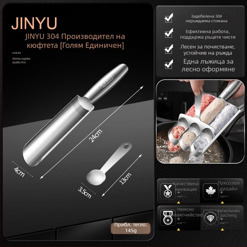 Инструмент за приготвяне на кюфтета от скариди от неръждаема стомана 304, домакински, с единична, четворна, с кюфтета, гореща тенджера.