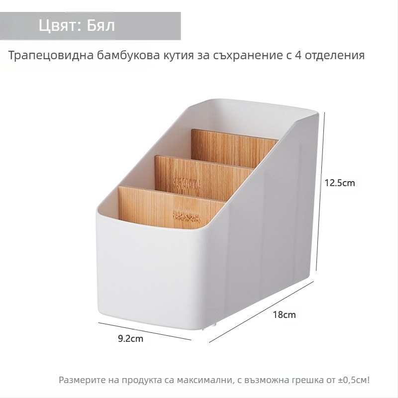 Настолна трапецовидна кутия за съхранение, офис канцеларски материали, организиране на бамбукова кутия за дистанционно управление, козметична стойка