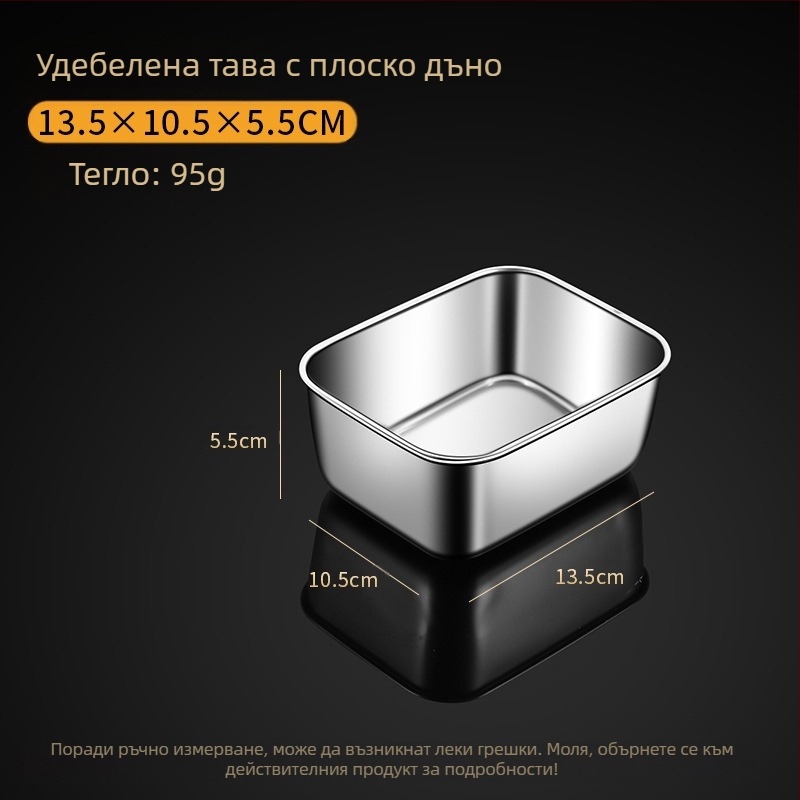Неръждаема стомана квадратна чиния плоска чиния правоъгълна кутия с капак тава тирамису търговски дълбок съд леген