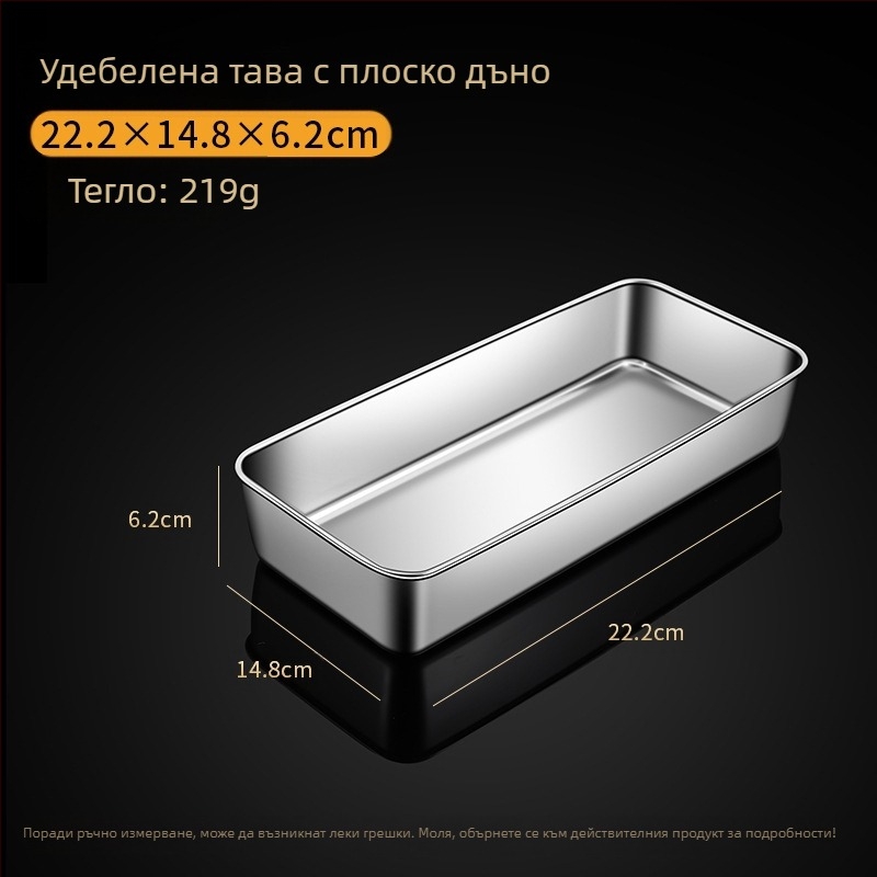 Неръждаема стомана квадратна чиния плоска чиния правоъгълна кутия с капак тава тирамису търговски дълбок съд леген