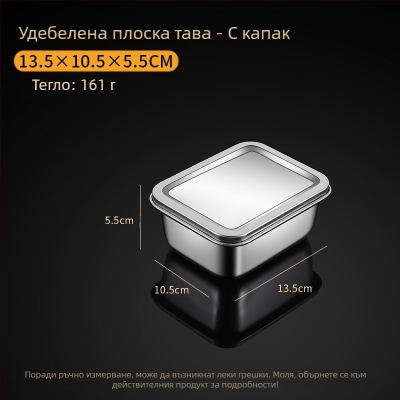 Неръждаема стомана квадратна чиния плоска чиния правоъгълна кутия с капак тава тирамису търговски дълбок съд леген