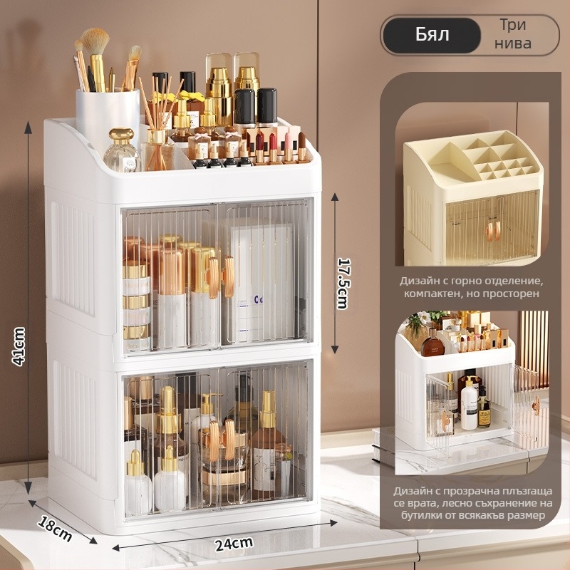 Сгъваема кутия за съхранение на козметика с двойна врата, многослойна, за съхранение на канцеларски материали, домакински продукти за грижа за кожата, прахоустойчива