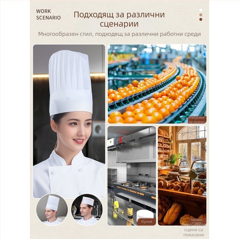 Еднократна нетъкана готварска шапка, мъжка готваческа удебелена работна шапка, сладкарница, печене, западна готваческа шапка