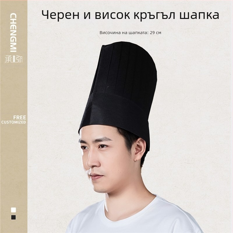 Еднократна нетъкана готварска шапка, мъжка готваческа удебелена работна шапка, сладкарница, печене, западна готваческа шапка
