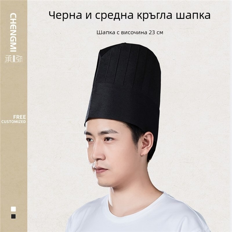 Еднократна нетъкана готварска шапка, мъжка готваческа удебелена работна шапка, сладкарница, печене, западна готваческа шапка