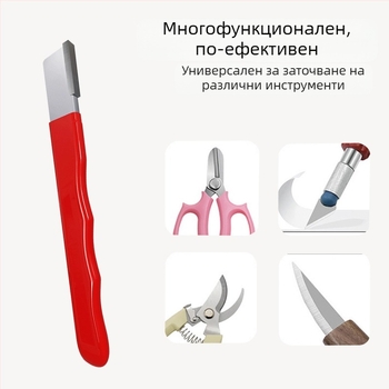 Преносима острилка за ножици за външна градина, ножици за външни ножове с двойно предназначение, стъргалка за каменна градина, бърза острилка