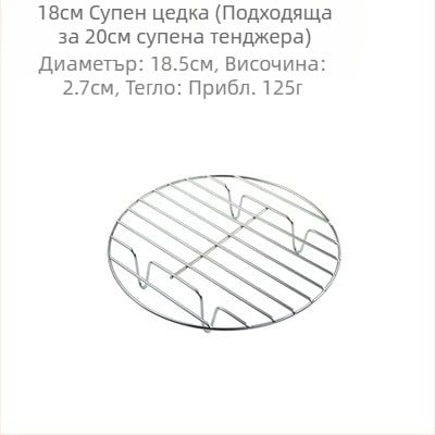 Специална решетка за задушено месо, водоустойчива решетка, решетка за готвене на юфка, параход от неръждаема стомана, отделение за пара, тенджера с антистатично покритие, кофа за супа, мрежа
