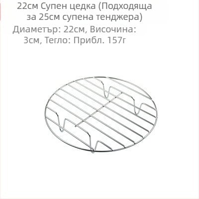 Специална решетка за задушено месо, водоустойчива решетка, решетка за готвене на юфка, параход от неръждаема стомана, отделение за пара, тенджера с антистатично покритие, кофа за супа, мрежа