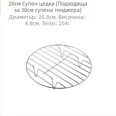 Специална решетка за задушено месо, водоустойчива решетка, решетка за готвене на юфка, параход от неръждаема стомана, отделение за пара, тенджера с антистатично покритие, кофа за супа, мрежа