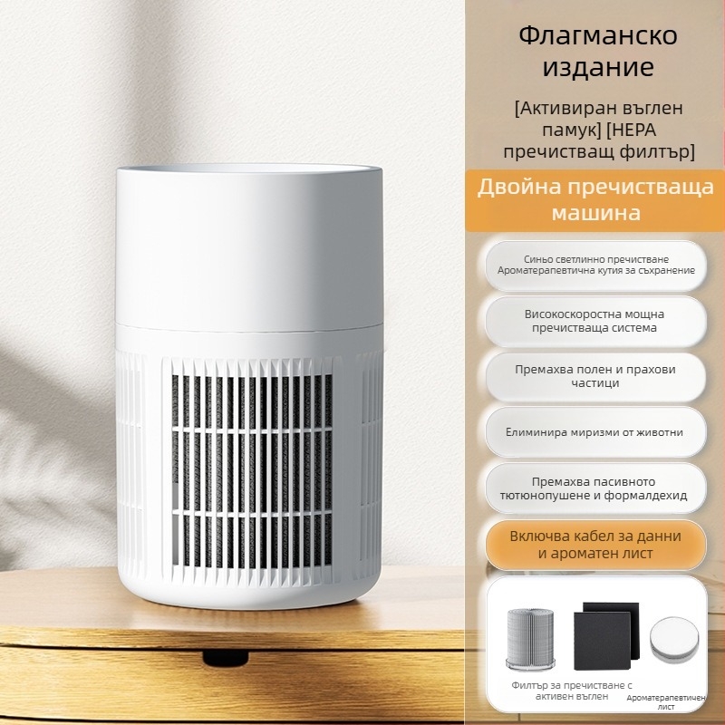 Amazon трансграничен пречиствател на въздух, миризма на дим в домакинството, в допълнение към формалдехид, пречиствател на миризма на закрито, подарък на едро