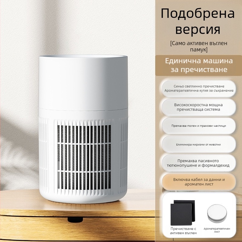 Amazon трансграничен пречиствател на въздух, миризма на дим в домакинството, в допълнение към формалдехид, пречиствател на миризма на закрито, подарък на едро