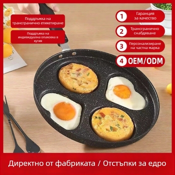 Трансгранични експлозии удебелен четиридупков тиган за омлет с незалепващо покритие, универсален тиган за омлет с яйца, хамбургер, на склад на едро
