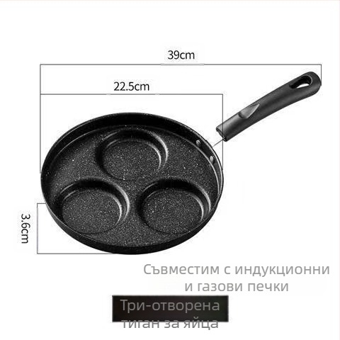 Трансгранични експлозии удебелен четиридупков тиган за омлет с незалепващо покритие, универсален тиган за омлет с яйца, хамбургер, на склад на едро