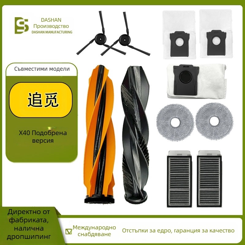 Подходящ за аксесоари за робот за метене Dreame chasing X40 подобрена хибридна двойна ролкова четка за почистване на основна четка