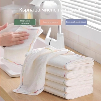 Дъгова мазна кърпа за съдове, многослойна памучна прежда, удебелена памучна абсорбираща кърпа за миене на съдове, кърпа за миене на съдове без масло, кухненска кърпа за съдове