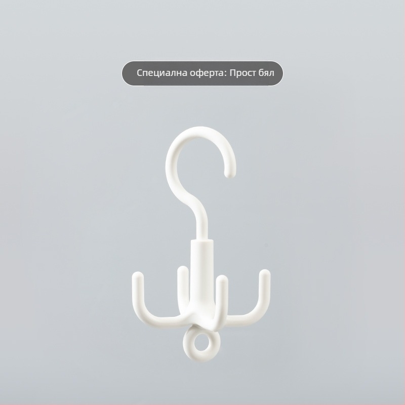Въртяща се кука с четири щипки, чанта за окачване, колан за шапки, гардероб, многофункционална закачалка, без перфоратор