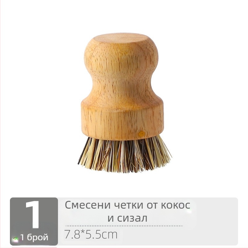 Трансгранична четка за миене на съдове, артефакт, домакински кухненски инструменти, четка, къса дръжка, естествен сизал, кокосово почистване