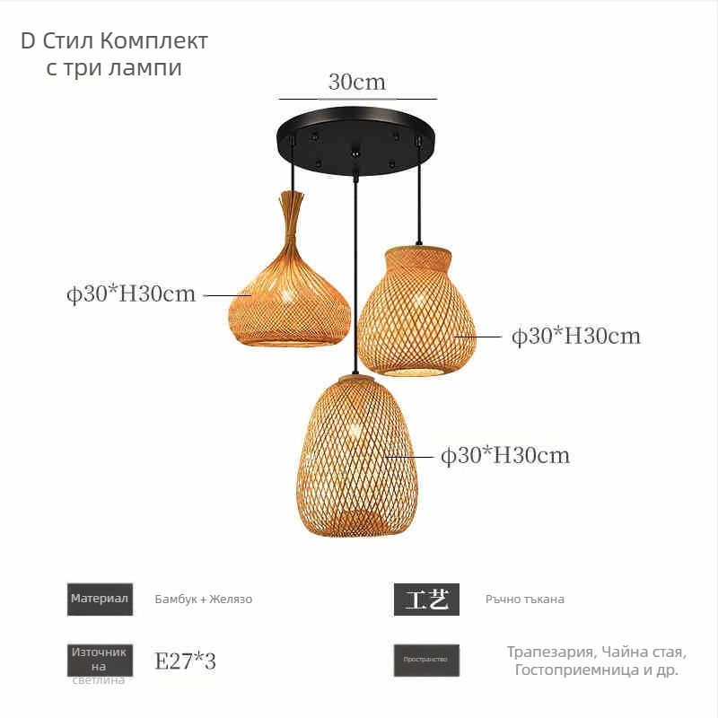 Полилей от бамбук в китайски стил, стил уаби-саби, стълбище за нощувка със закуска, чайна, японски ресторант, ресторант с горещо гърне, дзен комбинирани лампи