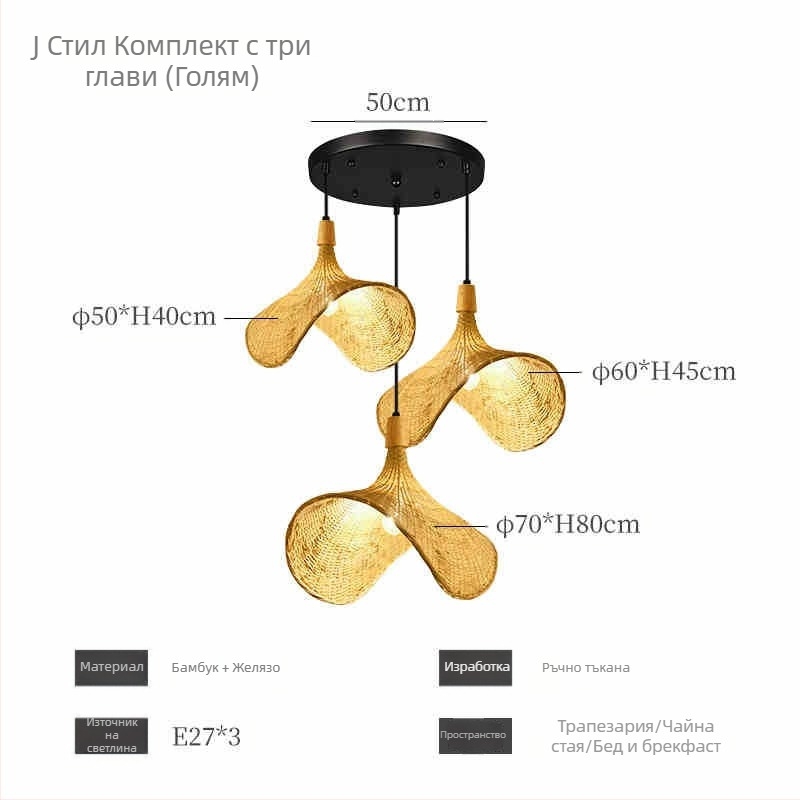 Полилей от бамбук в китайски стил, стил уаби-саби, стълбище за нощувка със закуска, чайна, японски ресторант, ресторант с горещо гърне, дзен комбинирани лампи