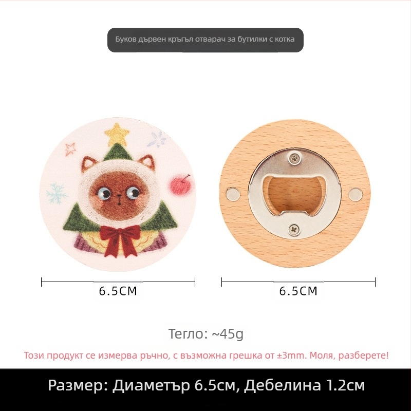 Креативна коледна котка, животно, масивна дървена отварачка за бутилки с бира, магнитен стикер за хладилник, многофункционален