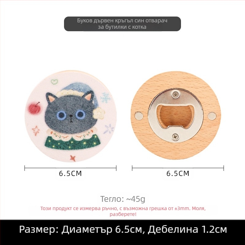 Креативна коледна котка, животно, масивна дървена отварачка за бутилки с бира, магнитен стикер за хладилник, многофункционален