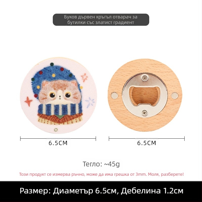 Креативна коледна котка, животно, масивна дървена отварачка за бутилки с бира, магнитен стикер за хладилник, многофункционален