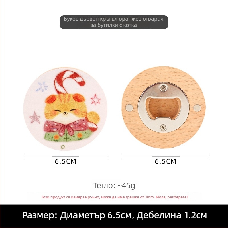 Креативна коледна котка, животно, масивна дървена отварачка за бутилки с бира, магнитен стикер за хладилник, многофункционален