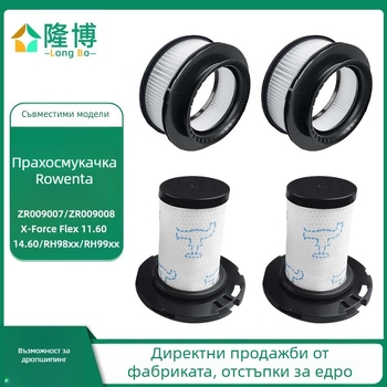 Подходящ за аксесоари за метачки Rowenta Haoyun ZR00907/908, филтърен елемент RH98XX/99XX