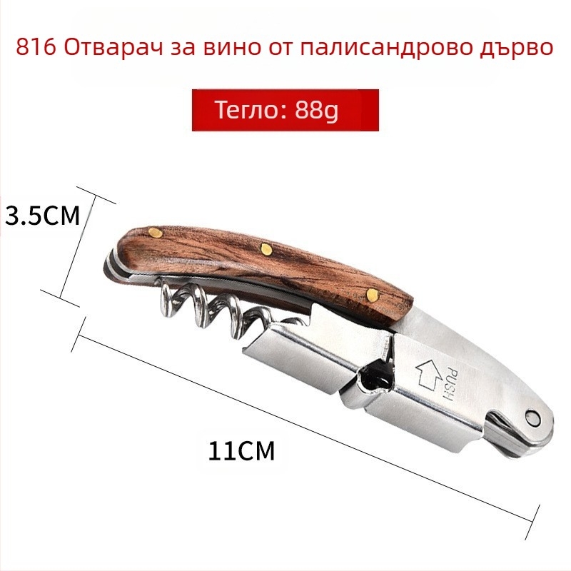 Производител Многофункционална отварачка за бутилки Креативна бира Вино Неръждаема стомана Червено вино Отварачка за бутилки Вино Нож Спот Търговия на едро