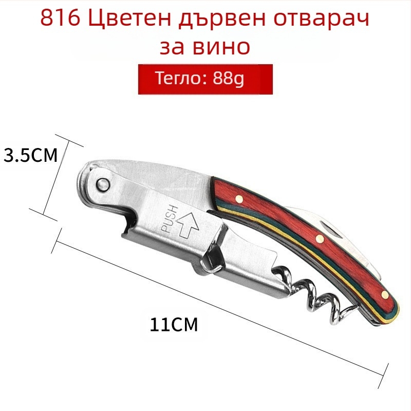 Производител Многофункционална отварачка за бутилки Креативна бира Вино Неръждаема стомана Червено вино Отварачка за бутилки Вино Нож Спот Търговия на едро