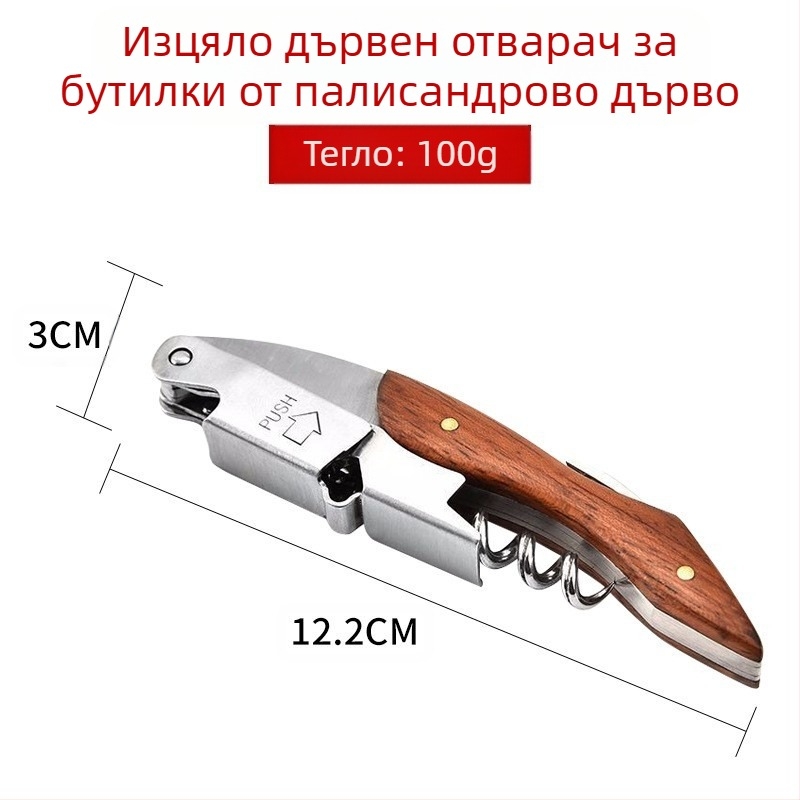 Производител Многофункционална отварачка за бутилки Креативна бира Вино Неръждаема стомана Червено вино Отварачка за бутилки Вино Нож Спот Търговия на едро