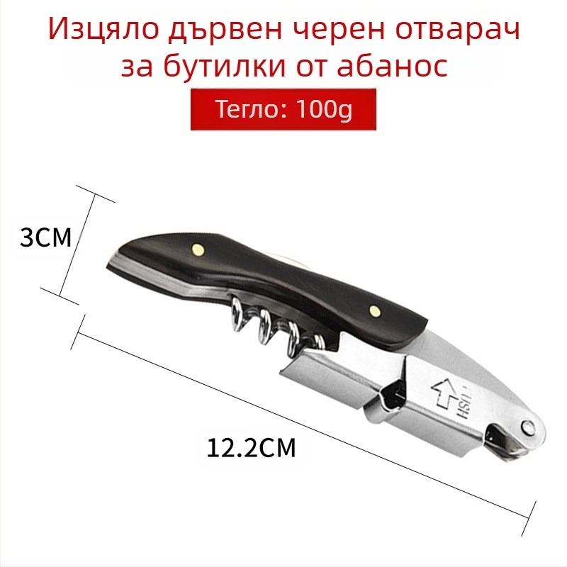 Производител Многофункционална отварачка за бутилки Креативна бира Вино Неръждаема стомана Червено вино Отварачка за бутилки Вино Нож Спот Търговия на едро