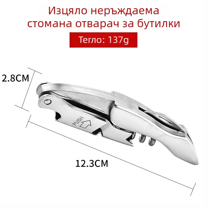Производител Многофункционална отварачка за бутилки Креативна бира Вино Неръждаема стомана Червено вино Отварачка за бутилки Вино Нож Спот Търговия на едро