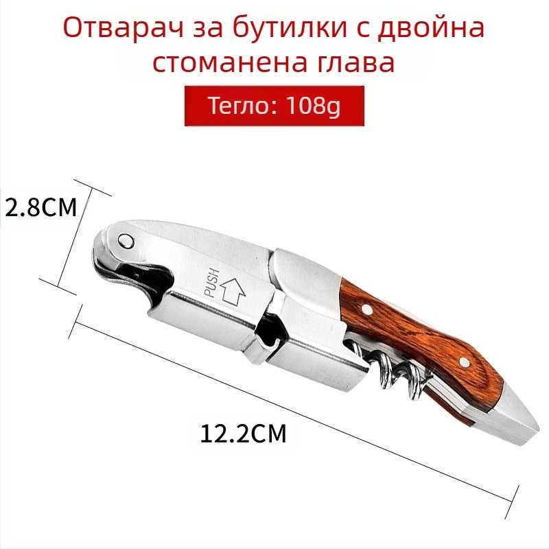Производител Многофункционална отварачка за бутилки Креативна бира Вино Неръждаема стомана Червено вино Отварачка за бутилки Вино Нож Спот Търговия на едро