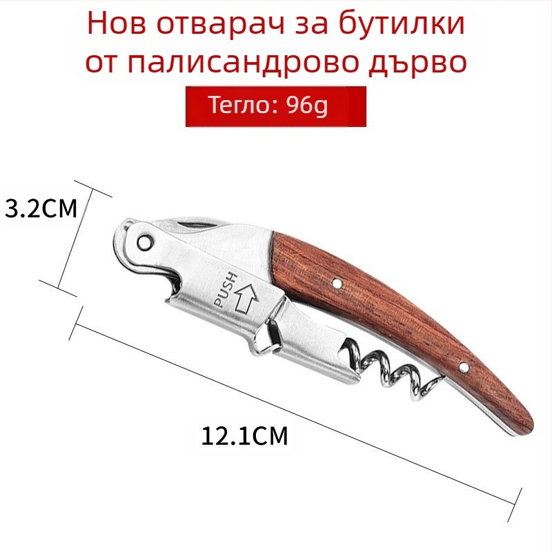 Производител Многофункционална отварачка за бутилки Креативна бира Вино Неръждаема стомана Червено вино Отварачка за бутилки Вино Нож Спот Търговия на едро